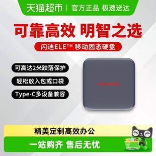 闪迪移动固态硬盘ELE手机电脑笔记本1tb备份2T高速西数移动硬盘