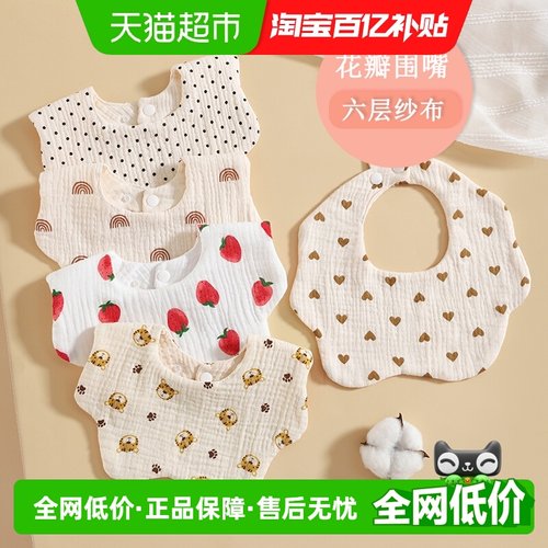 江南猫纯棉纱布口水巾幼儿用品围嘴