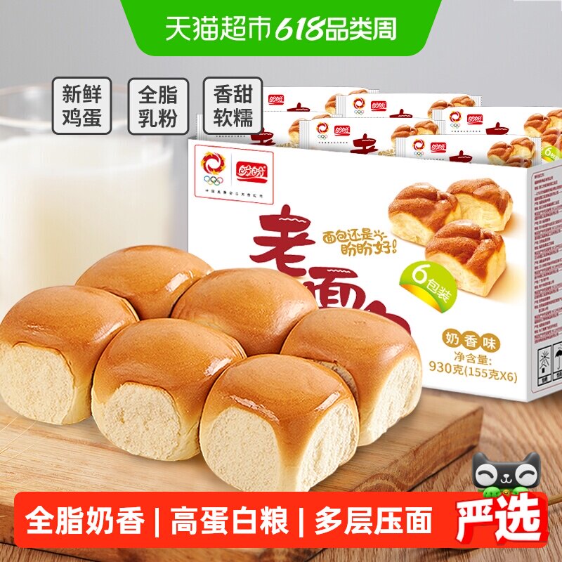 盼盼糕点老面包整箱营养早餐蛋糕点心手撕面包休闲零食小吃送礼盒