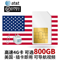 att美国北美通用电话卡4G上网手机卡可选2g无限流量卡可选15天