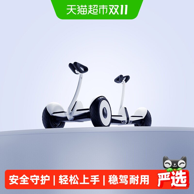 Ninebot九号电动平衡车迷你小九成人智能腿控两轮车9号代步体感车