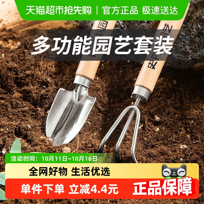 【一件包邮】不锈钢小铲子挖土耙子园艺工具松土种菜养花专用套装