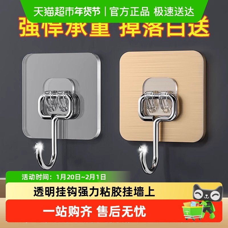 喜家家挂钩强力承重免打孔粘胶无痕钉墙壁挂衣钩厨房浴室门后贴片,收纳整理,挂钩/粘钩,淘宝优惠券,粉丝福利购,淘宝优惠卷