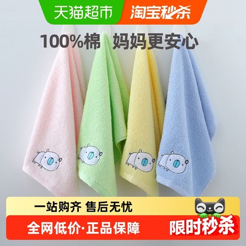 金号纯棉A类柔软吸水儿童毛巾