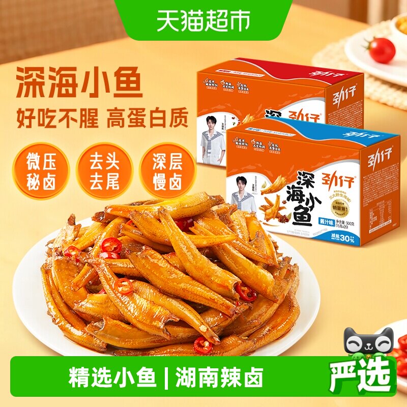 劲仔香辣深海鱼干鲜香透骨图片
