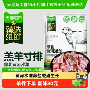 【臻选】黄淮羊排肋排羊排肉烧烤食材手抓寸排现杀清真羔羊肉