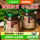 川娃子鲜鸡枞菌鲜牛肝菌烧椒酱炭烧辣椒酱下饭酱拌面 配料干净