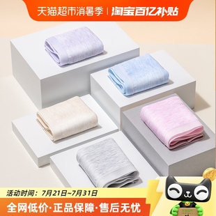 三枪内裤 女凉感莫代尔冰丝薄款 7A抗菌爽滑中腰三角裤