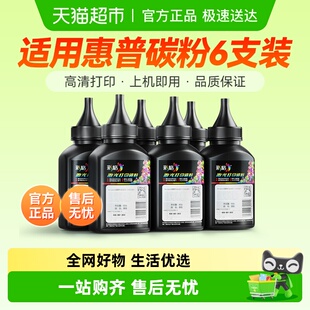 1108 M126a 88A墨粉CC388彩格 适用惠普打印机碳粉M1136 送货上门