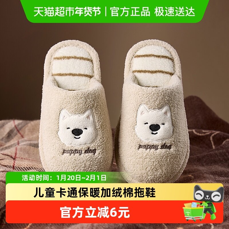 儿童棉拖鞋女童宝宝冬季新款居家软底静音毛毛鞋男童中大童棉拖鞋,童鞋/婴儿鞋/亲子鞋,儿童棉拖鞋,淘宝优惠券,粉丝福利购,淘宝优惠卷