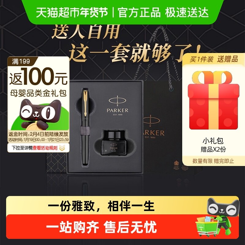 【商务送礼】PARKER/派克钢笔威雅XL墨水笔男士高档商务办公签字,文具电教/文化用品/商务用品,钢笔,淘宝优惠券,粉丝福利购,淘宝优惠卷