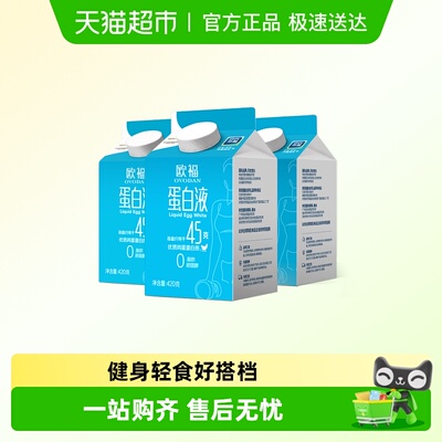 欧福蛋清液纯鸡蛋配料烘焙蛋白液