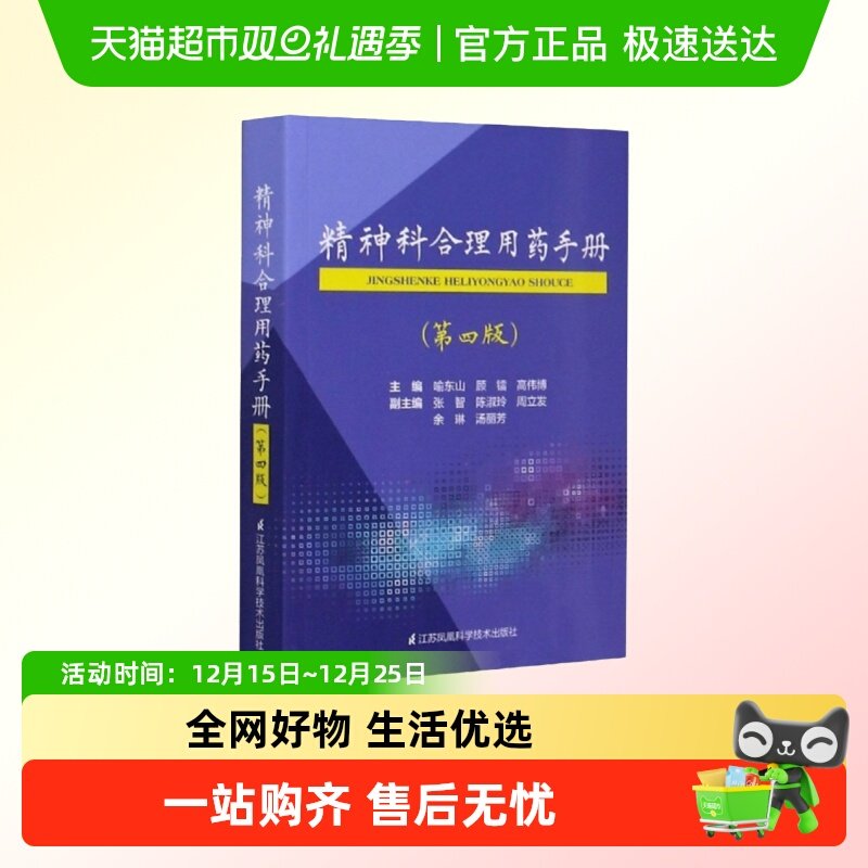 新华书店正版 药物学 文轩网