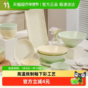 竹木本记陶瓷餐具吃饭碗盘碟家用奶油风碗盘米饭碗汤碗面碗新石纹