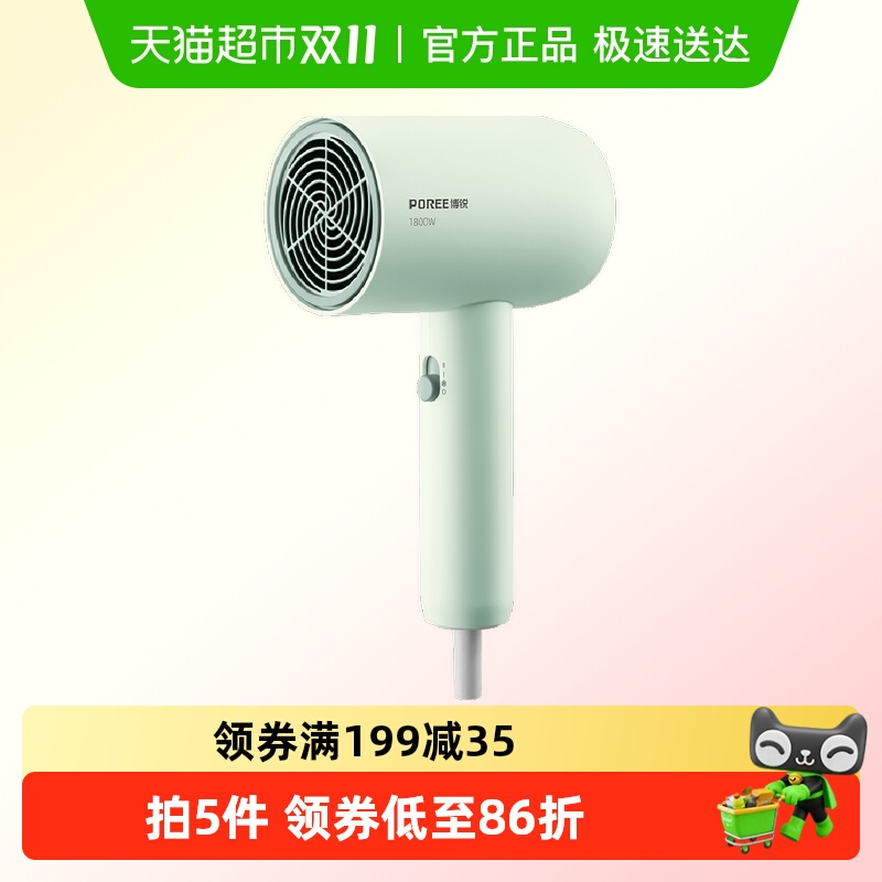 飞科博锐电吹风机家用小巧便携速干护发宿舍用学生电吹风吹风筒