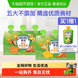 88vip到手18.72！亨氏佐餐泥蔬菜泥宝宝辅食