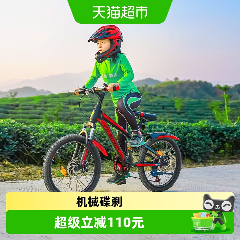 上海永久单车自行车儿童山地车6-10岁以上中大童男孩学生单车22寸