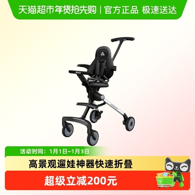 amorhome遛娃神器