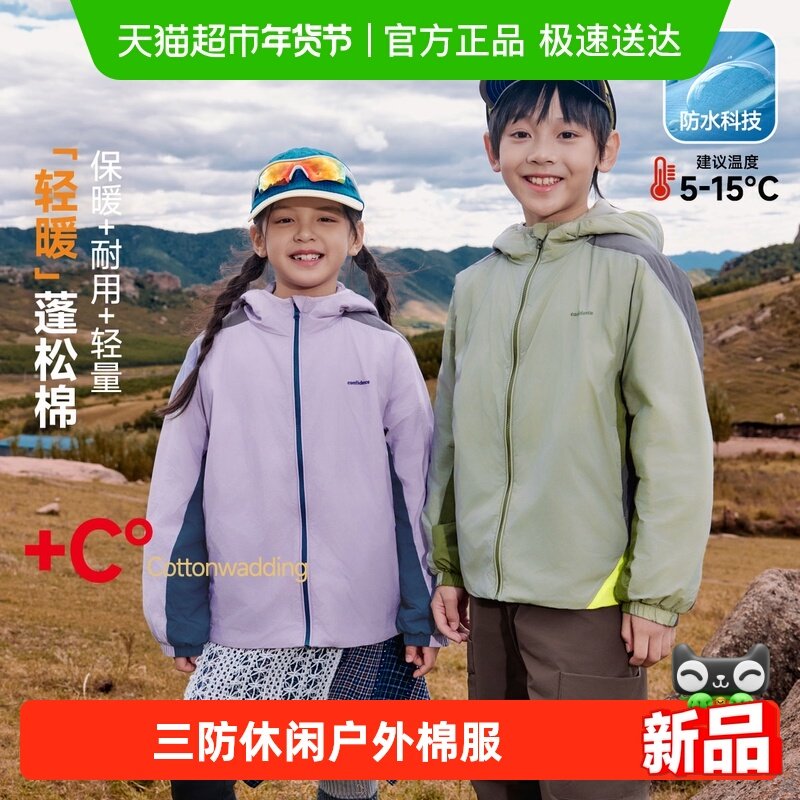ebaer儿童软壳轻薄棉服2025秋冬新款男女童防水保暖连帽外套棉衣,童装/婴儿装/亲子装,棉袄/棉服,淘宝优惠券,粉丝福利购,淘宝优惠卷