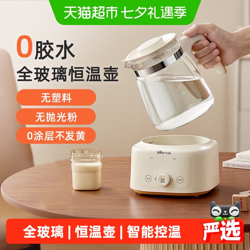 小熊婴儿调奶器高硼硅快速加热