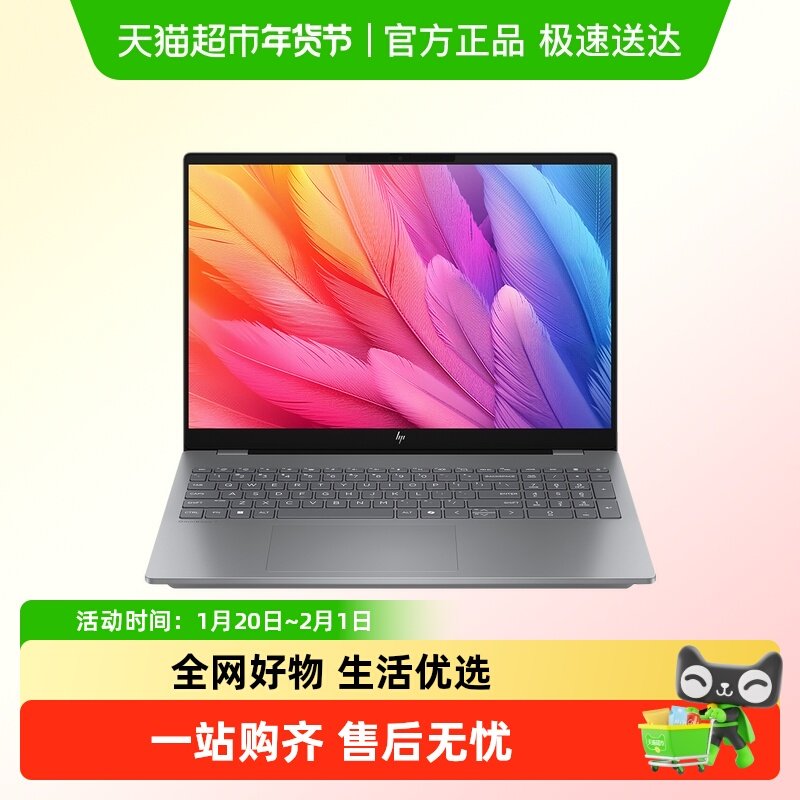 HP/惠普星BookPro 16英寸学生办公轻薄本笔记本电脑正品 32G 1T,笔记本电脑,笔记本电脑,淘宝优惠券,粉丝福利购,淘宝优惠卷