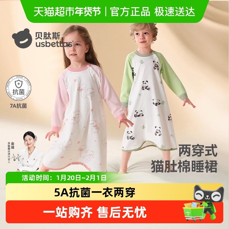 贝肽斯宝宝睡袋春秋款纯棉四季通用婴儿睡袍儿童防踢被家居服睡裙,童装/婴儿装/亲子装,家居裙/睡裙,淘宝优惠券,粉丝福利购,淘宝优惠卷