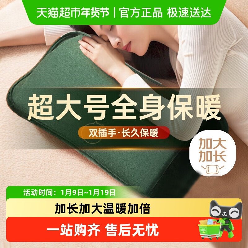 奥克斯热水袋充电式大号暖水袋防爆暖手宝加长款被窝专用暖脚神器