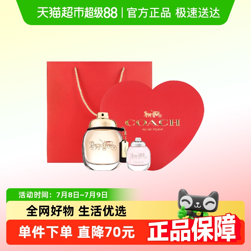 COACH/蔻驰香水