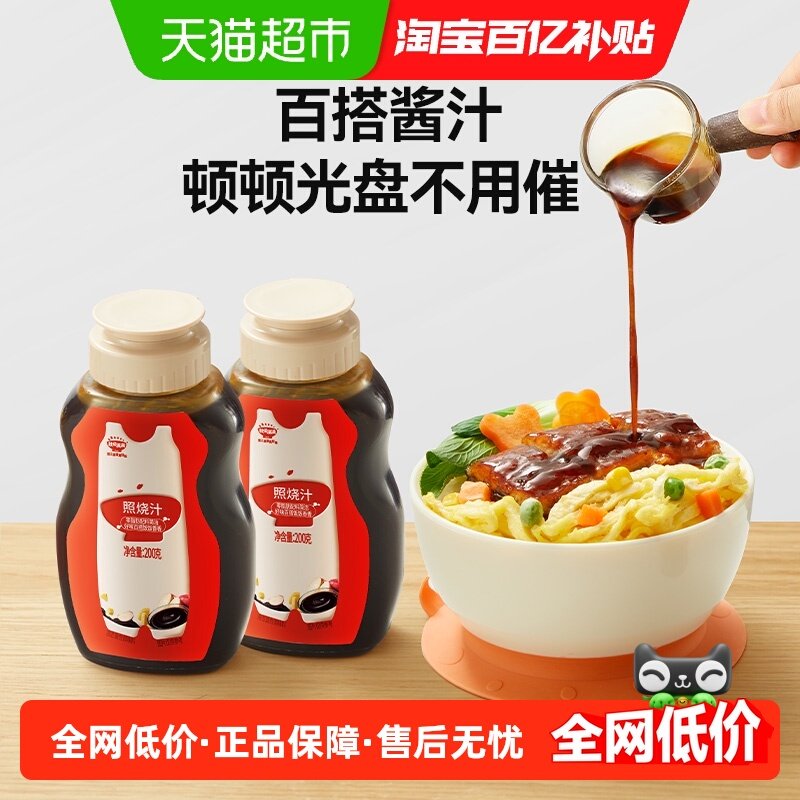 秋田满满日式照烧汁儿童拌饭调味料无脂肪烤肉蘸家用酱汁200g*2瓶,婴童食品,调料,淘宝优惠券,粉丝福利购,淘宝优惠卷