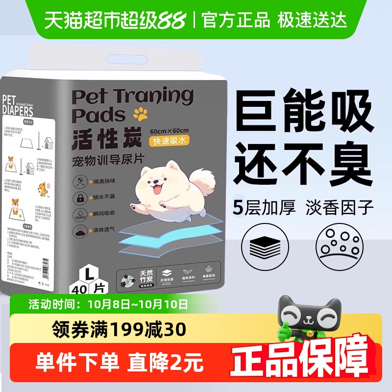 瓜洲牧狗狗尿垫竹炭产垫隔尿垫
