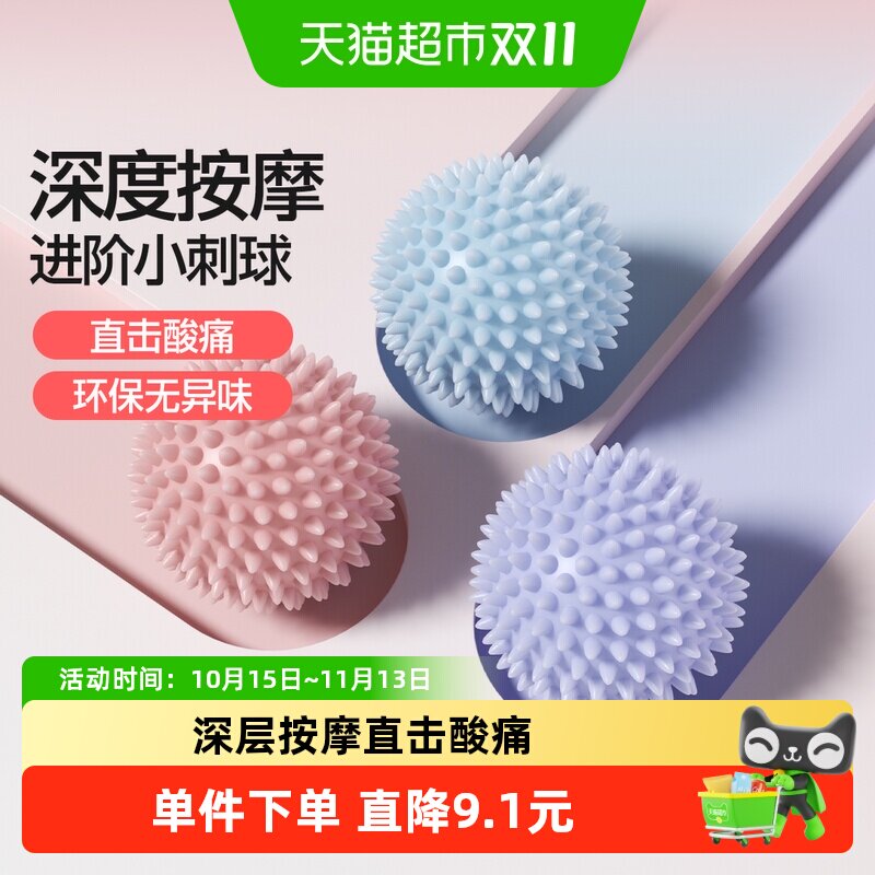 yottoy筋膜球足底小颈膜放松球背部肌肉放松按摩球腰部筋络疏通球