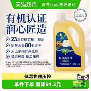 润心有机生榨山茶油1.25L