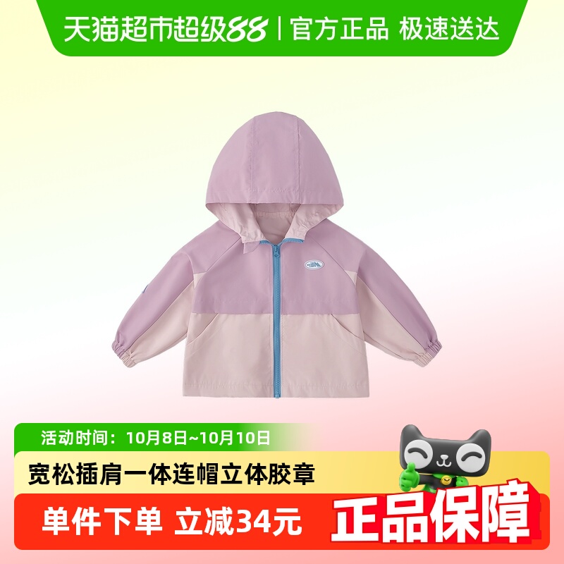 jellybaby春秋连帽外套