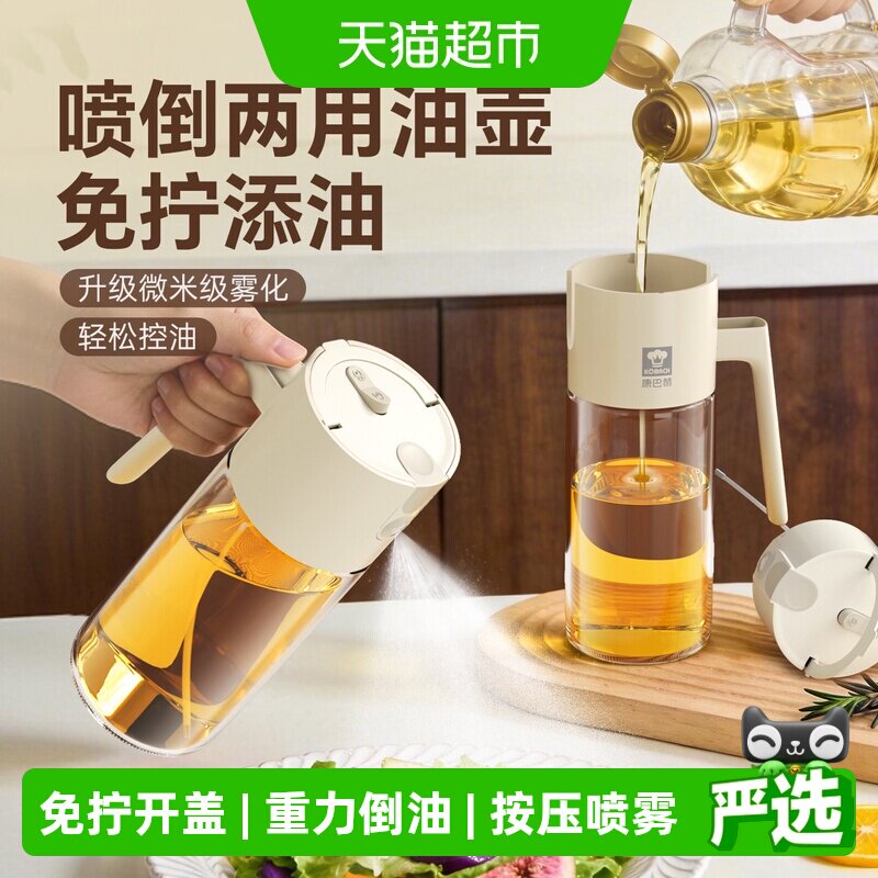 KBH康巴赫喷倒两用高硼硅喷油壶图片