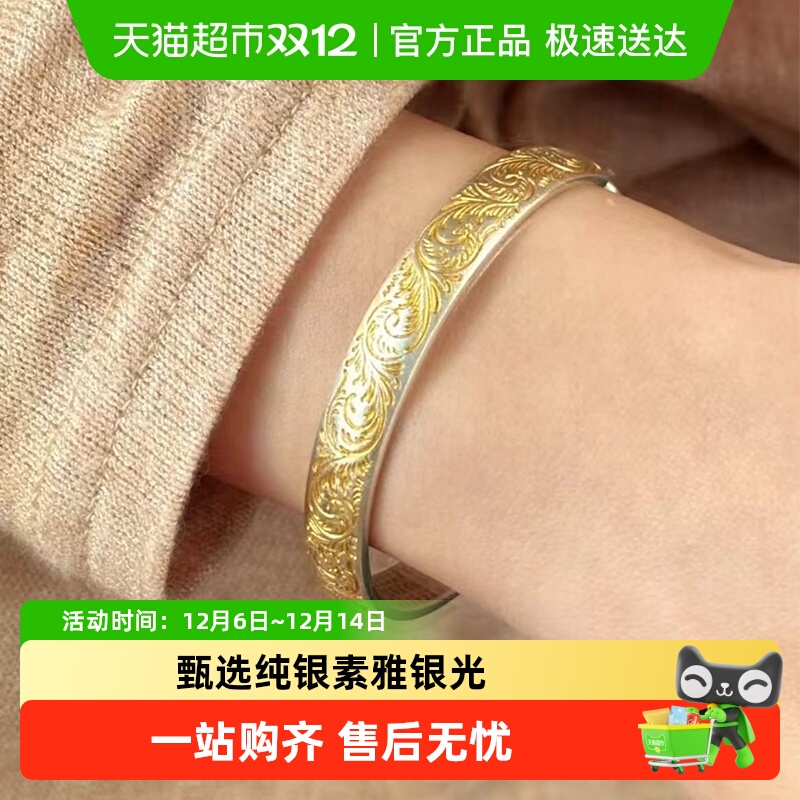 顺钦银楼S9999纯度纯银手镯