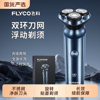 博锐双刀头旋转式便携剃须刀