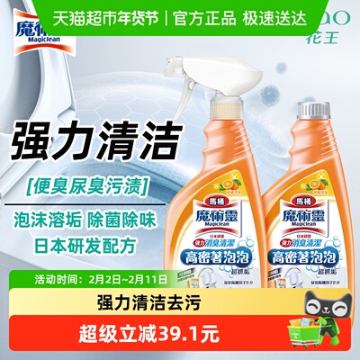 KAO花王魔术灵洁厕灵清香1L