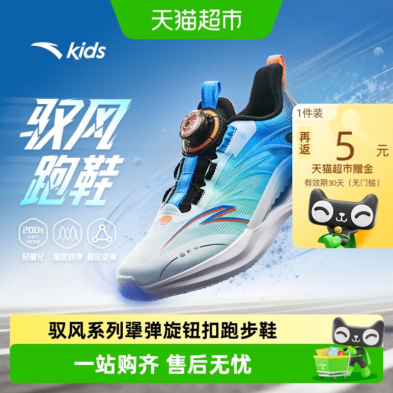 antakids男童旋钮鞋防滑稳定支撑