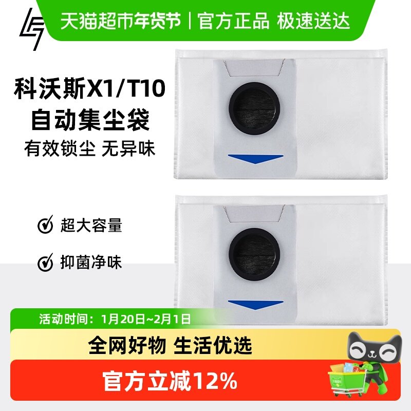 适用于科沃斯1活性炭抑菌集尘袋扫地机器人配件t10omni耗材,生活电器,扫地机配件/耗材,淘宝优惠券,粉丝福利购,淘宝优惠卷