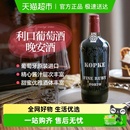 葡萄牙进口波特名庄Kopke科普克宝石红波特酒加强型甜葡萄酒红酒