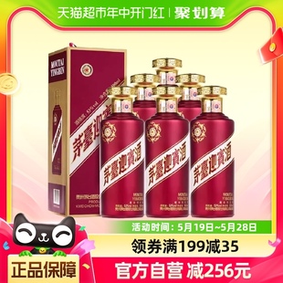 茅台迎宾酒紫迎宾53度酱香型白酒整箱装500ml*6瓶整箱装