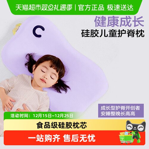 可韵宝宝枕头可水洗儿童硅胶枕芯