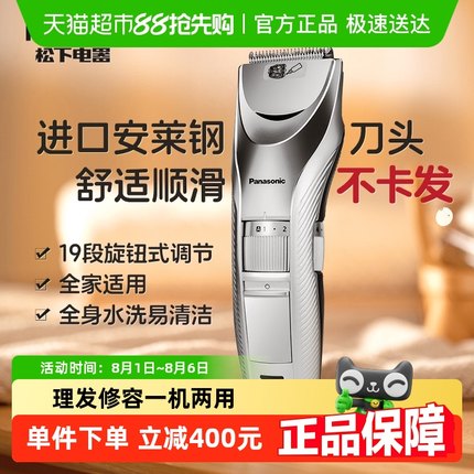 松下理发器家用自己剪电推子男士电动剪剃头刀剃头发神器父亲礼物