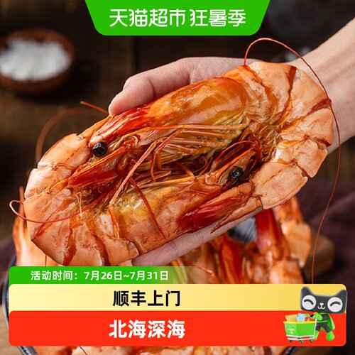 北海印象九节虾干