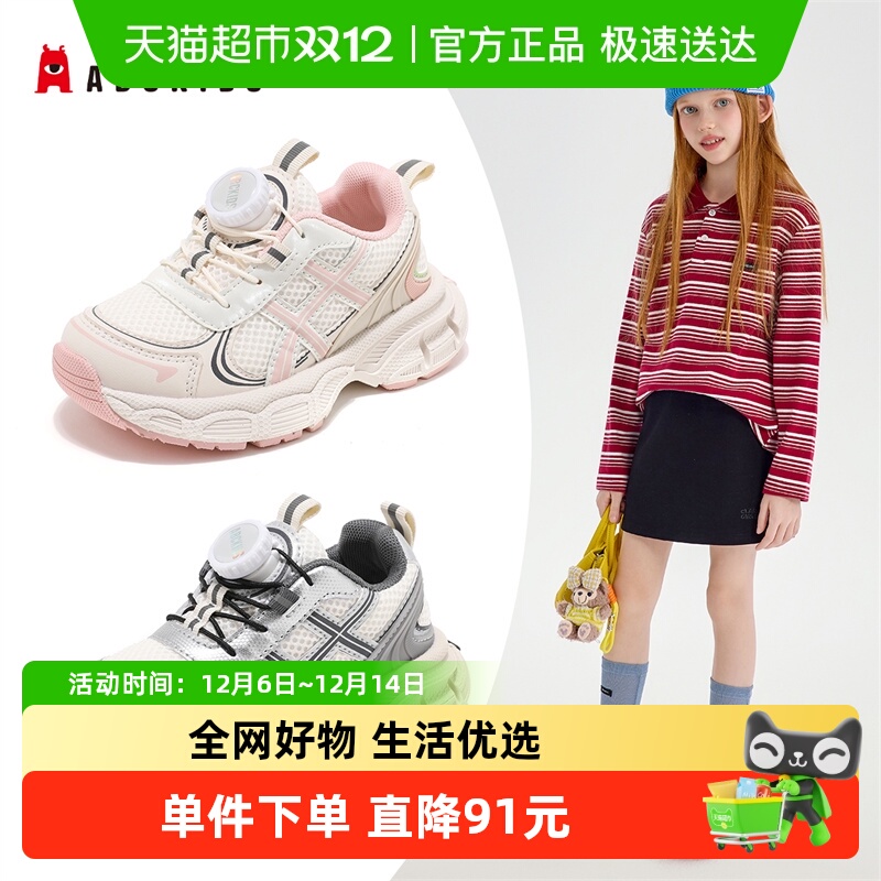 ABCKIDS旋纽扣老爹鞋