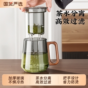 茶水分离杯玻璃杯子日式 茶杯男士 泡茶杯茶具办公室茶道杯男生水杯