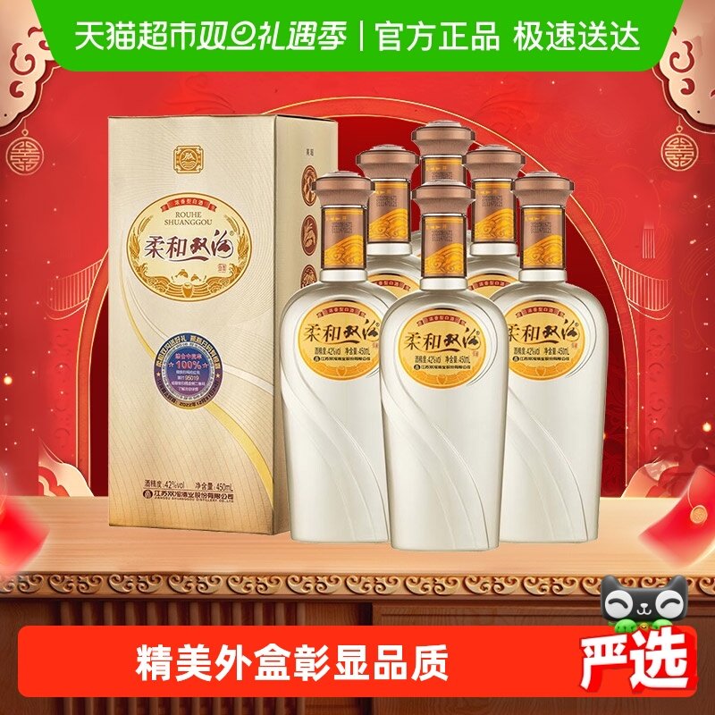 双沟白酒450ml×6瓶银柔和双沟42度