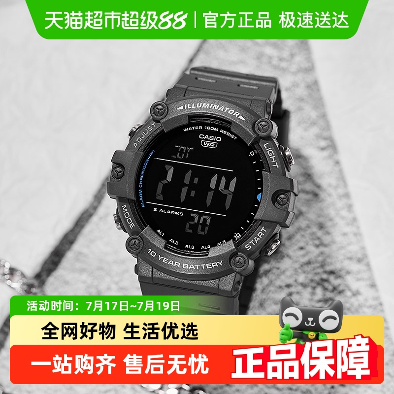 Casio卡西欧电子显示运动男表