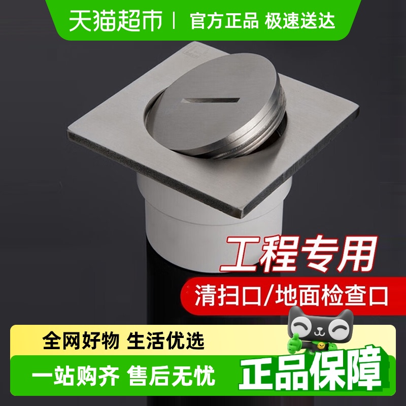 潜水艇清扫口工程排水不锈钢地漏