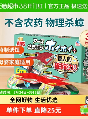 安速蟑螂药无毒家用全窝端蟑螂屋3片装蟑螂屋